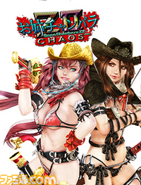 【先出し週刊ファミ通】『お姉チャンバラZ2 ~カオス~』これが鉄仮面の女ぜよ!(2014年10月23日発売)_01