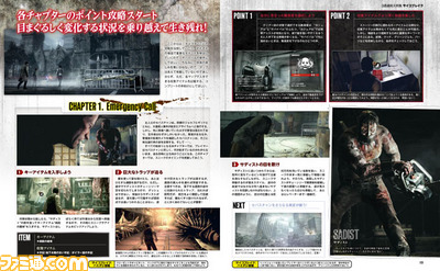 【先出し週刊ファミ通】『サイコブレイク』いよいよ発売! 3週連続大特集第3弾は三上真司氏スペシャルインタビューと序盤攻略(2014年10月23日発売号)_02
