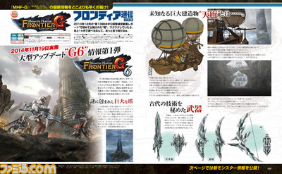 【今週の週刊ファミ通】『モンスターハンター フロンティアG』大型アップデート情報!(2014年10月23日発売号)_01