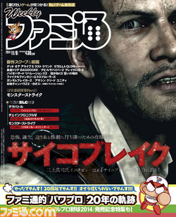 【今週の週刊ファミ通】2週連続で『モンスト』のアイテム付き! 『サイコブレイク』発売記念特集も必見(2014年10月23日発売号)_01