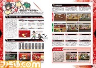 【ファミ通の攻略本】『閃乱カグラ2 -真紅-』の攻略本+イラスト集が発売!_01