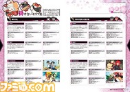 【ファミ通の攻略本】『閃乱カグラ2 -真紅-』の攻略本+イラスト集が発売!_04