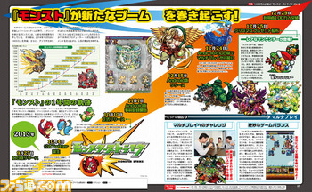 【先出し週刊ファミ通】『モンスターストライク』2週連続特集の第2弾! “1周年ブルーオクケンチー”が前号に引き続き手に入る!!(2014年10月30日発売号)_01