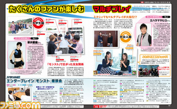 【先出し週刊ファミ通】『モンスターストライク』2週連続特集の第2弾! “1周年ブルーオクケンチー”が前号に引き続き手に入る!!(2014年10月30日発売号)_02