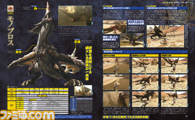 【先出し週刊ファミ通】『モンスターハンター4G』リアル集会所リポートあり、攻略ありで読み応えバッチリ!(2014年10月30日発売号)_02