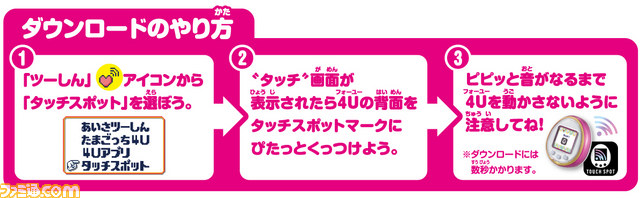 『TAMAGOTCHI 4U』限定アイテムが手に入るキャンペーンがナムコ店舗で11月よりスタート_02