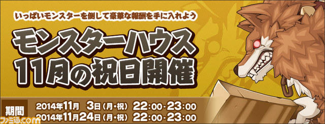 『ラグナロクオンライン』 アップデートにて“スロットエンチャント”に18種類のアイテムが追加_04