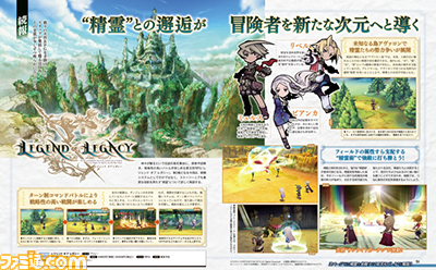 【先出し週刊ファミ通】『レジェンド オブ レガシー』気になるバトルシステムを早くも公開(2014年10月30日発売号)_02