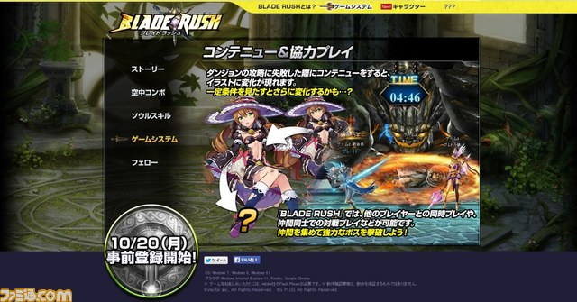 『BLADE RUSH』 頼もしき協力者“フェロー”、多人数プレイ、コンテニューで服が破けるシステムについて紹介!_01