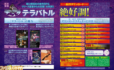 【先出し週刊ファミ通】絶好調の『テラバトル』ダウンロードスターターに新たな豪華クリエイターが参戦! 緊急インタビューを掲載(2014年10月30日発売号)_01