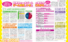 【先出し週刊ファミ通】マックスむらい、HIKAKINなどが登場! ゲーム実況特集(2014年11月6日発売号)_02