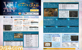 【先出し週刊ファミ通】『新生FFXIV』いまだから知りたいレベル上げ講座(2014年11月6日発売号)_02