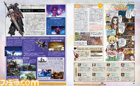 【先出し週刊ファミ通】『新生FFXIV』いまだから知りたいレベル上げ講座(2014年11月6日発売号)_03