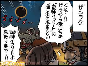 【先出し週刊ファミ通】『新生FFXIV』いまだから知りたいレベル上げ講座(2014年11月6日発売号)_01