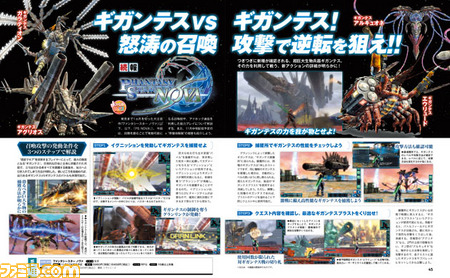 【先出し週刊ファミ通】超巨大生物兵器ギガンテスの捕獲方法が判明! 『ファンタシースター ノヴァ』最新情報(2014年11月6日発売号)_01