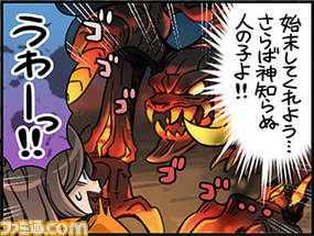 【先出し週刊ファミ通】『新生FFXIV』忍者の立ち回り研究&吉田P/Dのコラム第23回を掲載!(2014年11月13日発売号)_01