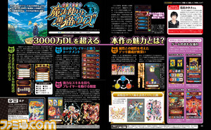 【先出し週刊ファミ通】大ヒット記念特集! 『クイズRPG 魔法使いと黒猫のウィズ』と『白猫プロジェクト』の魅力を紐解く!! (2014年11月13日発売号)_01
