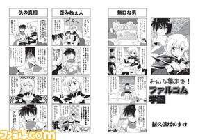 “月刊ファルコムマガジンvol.45”データが無料プレゼント アニメ第2期が決定の『みんな集まれ! ファルコム学園』放映情報も掲載_01