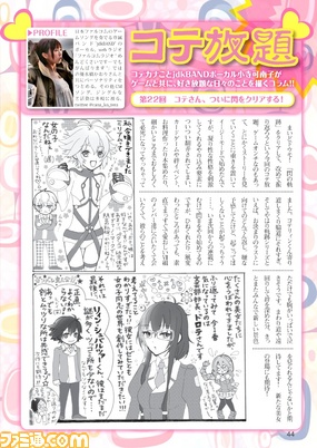 “月刊ファルコムマガジンvol.45”データが無料プレゼント アニメ第2期が決定の『みんな集まれ! ファルコム学園』放映情報も掲載_03