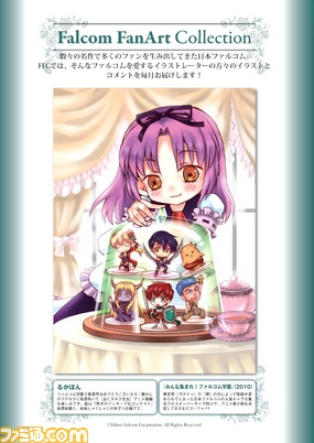 “月刊ファルコムマガジンvol.45”データが無料プレゼント アニメ第2期が決定の『みんな集まれ! ファルコム学園』放映情報も掲載_04