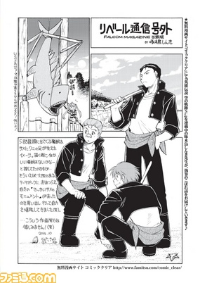 “月刊ファルコムマガジンvol.45”データが無料プレゼント アニメ第2期が決定の『みんな集まれ! ファルコム学園』放映情報も掲載_05