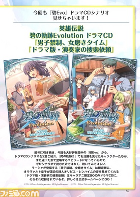 “月刊ファルコムマガジンvol.45”データが無料プレゼント アニメ第2期が決定の『みんな集まれ! ファルコム学園』放映情報も掲載_06