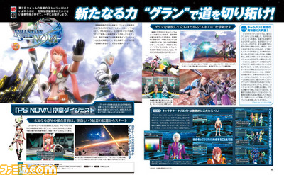 【先出し週刊ファミ通】序盤ストーリー&新ギガンテスを公開! 『ファンタシースター ノヴァ』最新情報(2014年11月13日発売号)_01