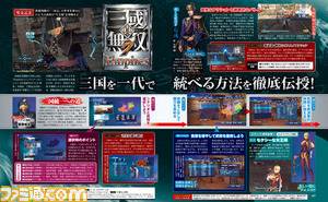 『真・三國無双7 Empires(エンパイアーズ)』がいよいよ発売! 週刊ファミ通2014年11月20日発売号のDLC福袋からはファミ通限定のエディットパーツ“狐姿和装”が手に入る!!_01