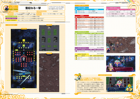 【ファミ通の攻略本】『スーパーヒーロージェネレーション』を徹底攻略!!_04