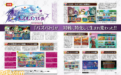 【先出し週刊ファミ通】『パズドラ バトルトーナメント』が対戦に特化して生まれ変わる!!(2014年11月27日発売号)_01