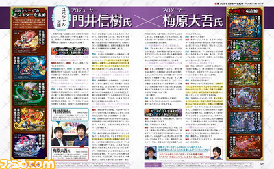 【先出し週刊ファミ通】『パズドラ バトルトーナメント』が対戦に特化して生まれ変わる!!(2014年11月27日発売号)_02
