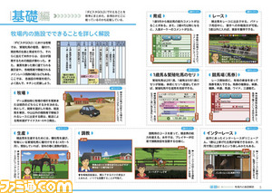 【先出し週刊ファミ通】『ダービースタリオンGOLD』ユーザー必携の52ページ付録冊子つき!(2014年12月4日発売号)_02