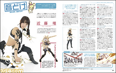 【先出し週刊ファミ通】声優さんのインタビューコーナー“音どけ”に近藤唯さんが登場! サイン入りポラロイドのプレゼントも!(2014年12月4日発売号)_01