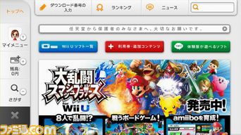 大乱闘スマッシュブラザーズ For Wii U 本日12月6日発売 Xwin Jp 安売り店のブログ