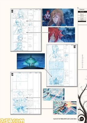 【ファミ通の攻略本】『テイルズ オブ ザ ワールド レーヴ ユナイティア』のファンブック、ついに発売!_07