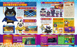 【先出し週刊ファミ通】『妖怪ウォッチ2 真打』発売直前特集! 表紙にはジバニャンたちの描き下ろしイラストが!!(2014年12月11日発売号)_02