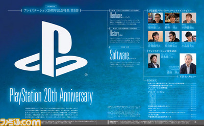 【先出し週刊ファミ通】3号連続・プレイステーション20周年企画の最終回! 堀井雄二氏や小島監督など、超人気クリエイターたちのインタビューを掲載(2014年12月11日発売号)_01