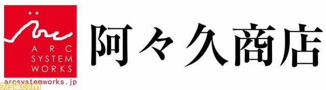 PS3『熱血行進曲 それゆけ大運動会 ~オールスタースペシャル~』限定DLC追加チームつきで予約受付開始!_01
