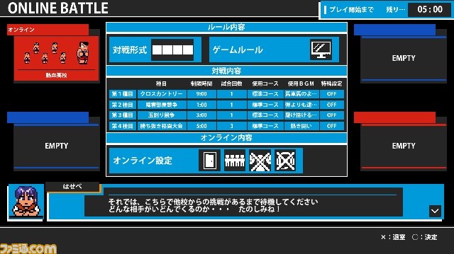 PS3『熱血行進曲 それゆけ大運動会 ~オールスタースペシャル~』限定DLC追加チームつきで予約受付開始!_04