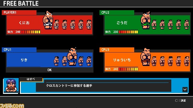 PS3『熱血行進曲 それゆけ大運動会 ~オールスタースペシャル~』限定DLC追加チームつきで予約受付開始!_12