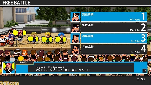 PS3『熱血行進曲 それゆけ大運動会 ~オールスタースペシャル~』限定DLC追加チームつきで予約受付開始!_13