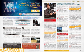 【先出し週刊ファミ通】『新生FFXIV』アレンジアルバム発売記念 祖堅正慶氏インタビューをお届け!(2014年12月18日発売号)_01