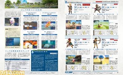 【先出し週刊ファミ通】『ファイナルファンタジーエクスプローラーズ』のDLC付録で“ランスオブカイン”をゲット! 攻略も大ボリューム!!(2014年12月18日発売号)_03
