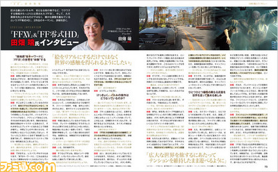【先出し週刊ファミ通】『FFXV』の新キャラや街、巨人との戦闘シーン公開! 『FF零式HD』の最新画像もお披露目(2014年12月25日発売号)_03