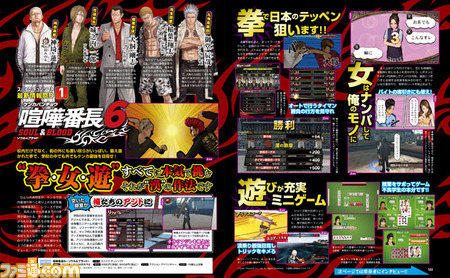 【先出し週刊ファミ通】スパイク・チュンソフト5タイトルの最新情報をチェック!(2014年12月25日発売号)_01