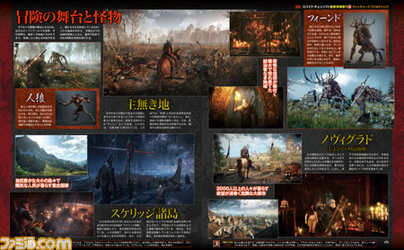 【先出し週刊ファミ通】スパイク・チュンソフト5タイトルの最新情報をチェック!(2014年12月25日発売号)_02