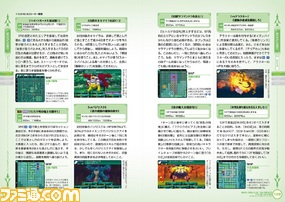 【ファミ通の攻略本】『新・世界樹の迷宮2 ファフニールの騎士 公式パーフェクトガイド』発売 世界樹を巡る新たな冒険と迷宮の謎をすべて解く!_06