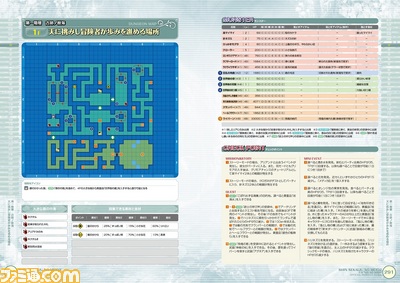 【ファミ通の攻略本】『新・世界樹の迷宮2 ファフニールの騎士 公式パーフェクトガイド』発売 世界樹を巡る新たな冒険と迷宮の謎をすべて解く!_08