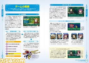 【ファミ通の攻略本】『新・世界樹の迷宮2 ファフニールの騎士 公式パーフェクトガイド』発売 世界樹を巡る新たな冒険と迷宮の謎をすべて解く!_01