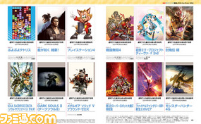 【先出し週刊ファミ通】2014年に発売されたファミ通の表紙を一挙コレクション!(2015年1月8日発売号)_01
